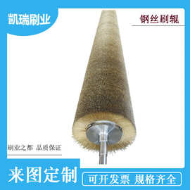 厂家直销 工业机械清洗机滚筒刷双钢带缠绕毛刷 钢丝毛刷辊