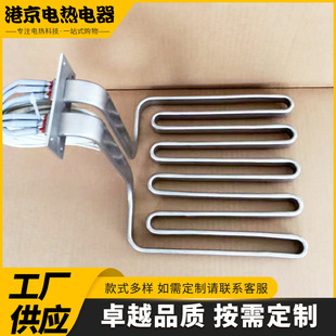 U-Shaped Non-Standard High-Power Heating Tube for Heating Electric Heating Tube Molds, Deep Fryer High-Temperature Heating Tube, High-Temperature Resistant