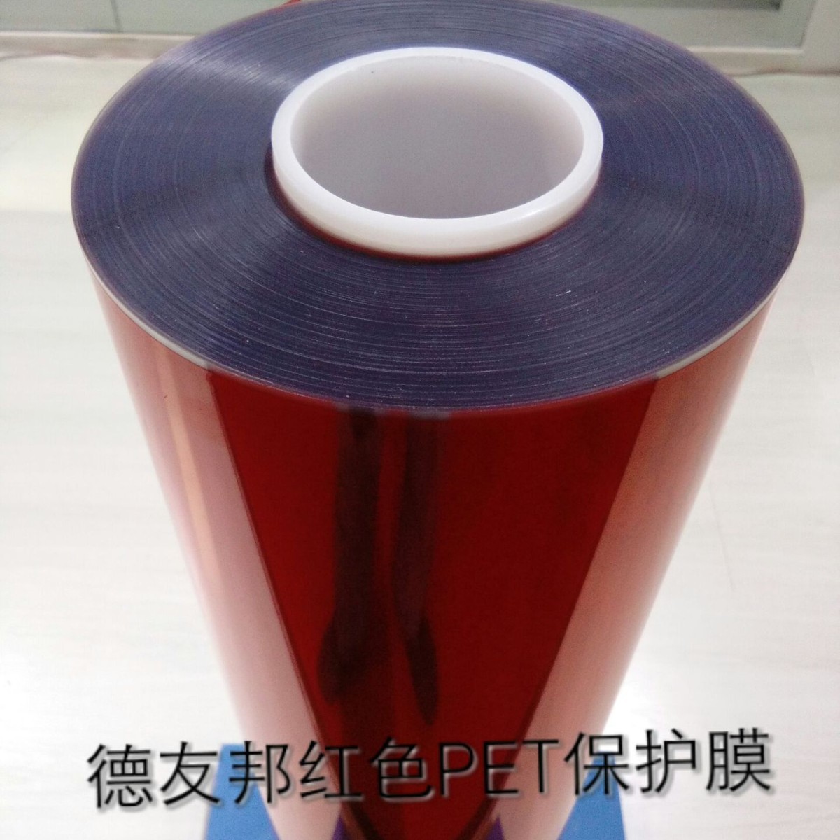 手机镜片专用PET保护膜