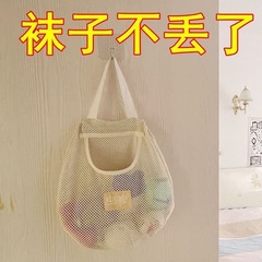 日本式の靴下の収納は袋を掛けます。トイレは吊り式の網袋を掛けます。