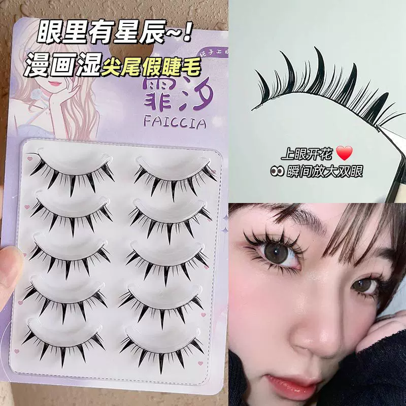 Comics, realistic dense transparent fairy false eyelashes