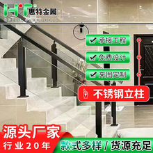 304/316不锈钢立柱楼梯扶手 玻璃栏杆商场广场阳台桥梁地铁围护栏