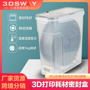 3DSWAY 3D printing consumables box storage drying box 3D printer dustproof and moisture-proof sealing ring storage box