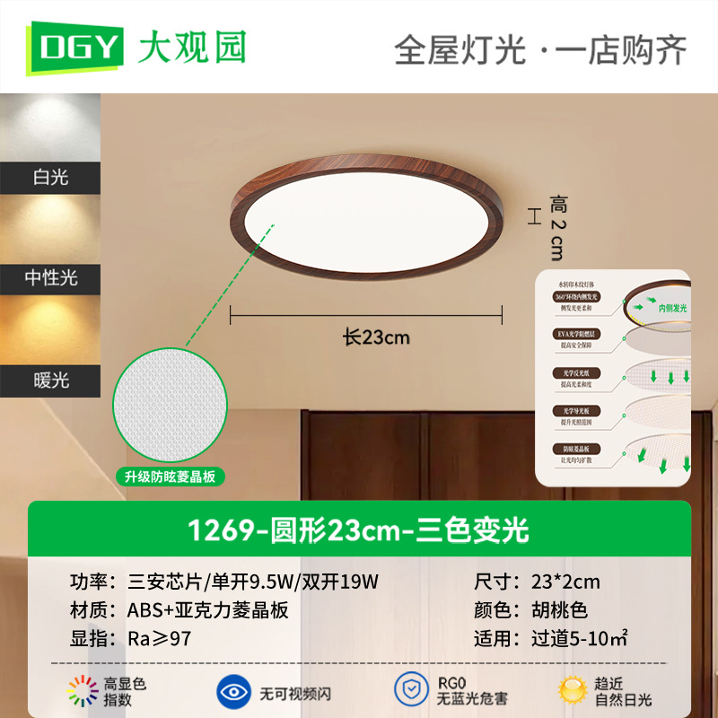 Luz de techo de dormitorio medieval retro luz de techo ultra delgada de espectro completo protector de ojos luz de la habitación de niños Zhongshan lámparas 002L