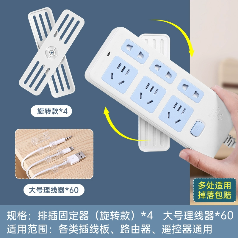 Socket plug -in fixed -punching wall -mounted plug -in storage line storage thread row plug -in wall winder