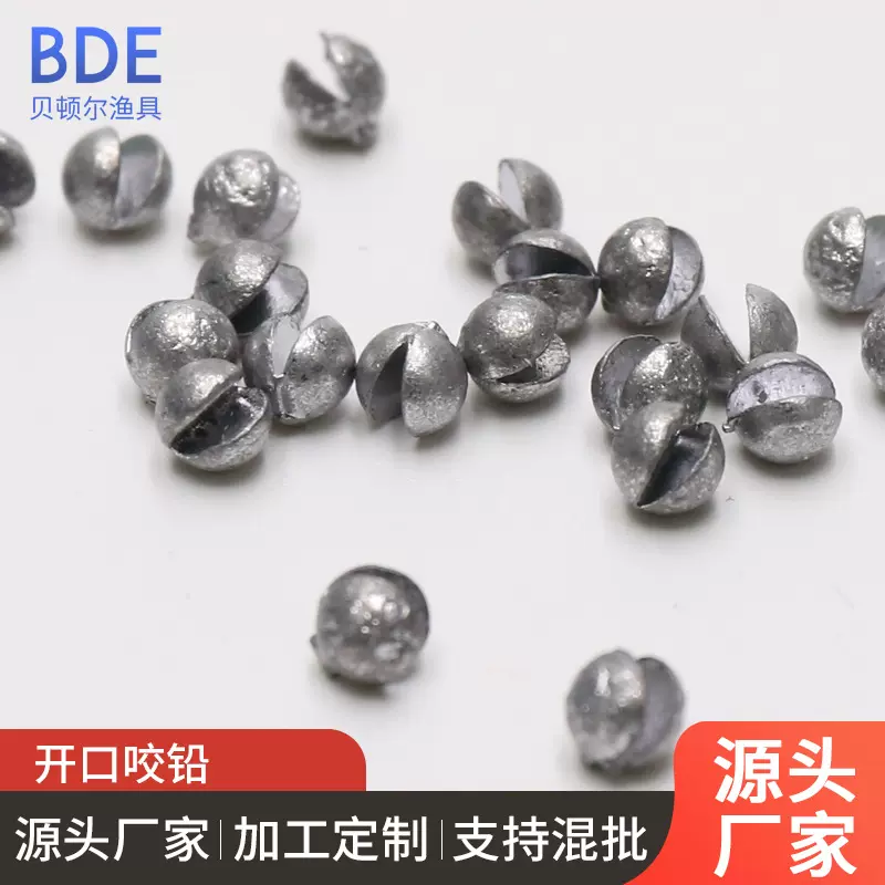开口咬铅 小铅坠 微型铅坠矶钓铅筏钓阀杆铅坠 渔具配件厂家批发