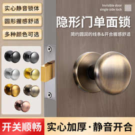 隐形门锁无钥匙单面锁卧室背景墙门锁隐藏暗锁锌合金双面球型门锁