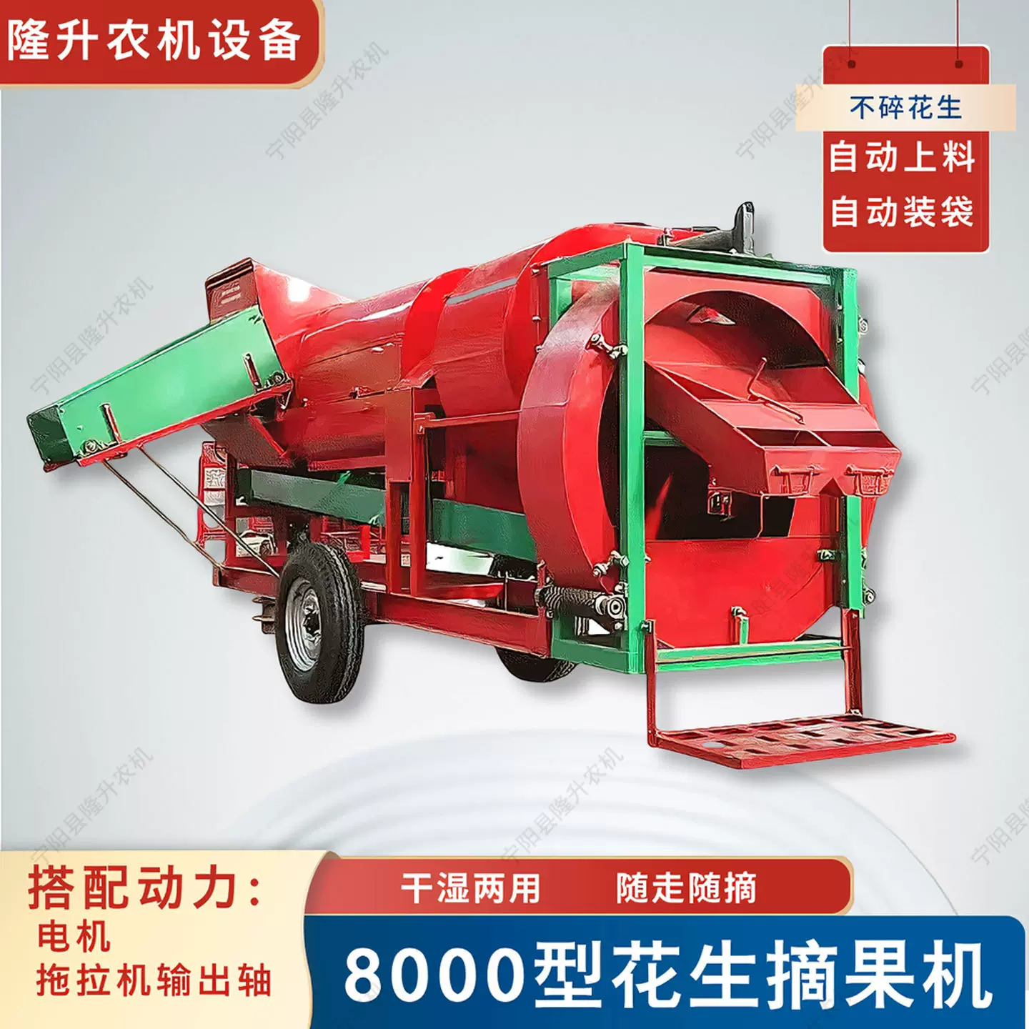 新款8000型花生摘果机拖拉机长果果秧分离机用自动装车装袋上料