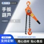 链条式起重手动定制葫芦