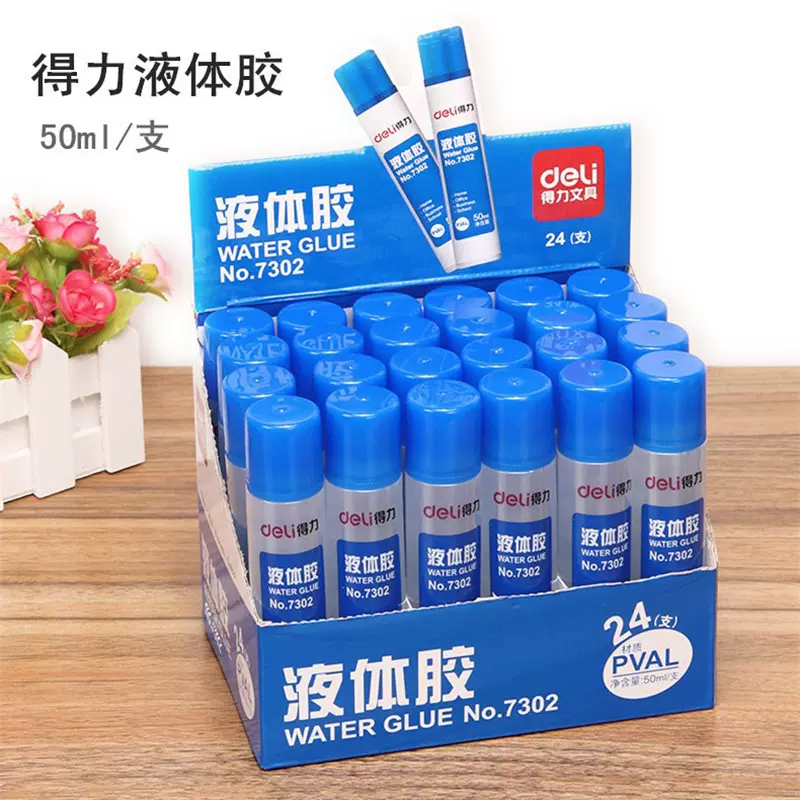 得力7302液体胶学生透明手工强力胶水办公用品50ml固体胶水
