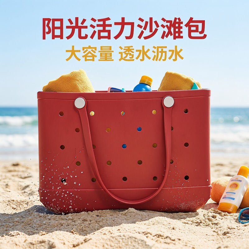 Cross-Border In-Stock Eva Beach Bag, Large Capacity, Waterproof, Quick-Drying, Perforated Bag, Suitable for Office Workers and White-Collar Workers, Commuting Handbag Cross-Border In-Stock Eva Beach Bag, Large Capacity, Waterproof, Quick-Drying, Perforated Bag, Suitable for Office Workers and White-Collar Workers, Commuting Handbag