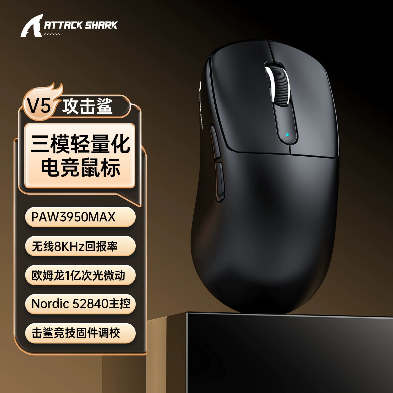 ATTACK SHARK V5 беспроводная мышь лёгкая PAW3950 гейминговая трёхрежимная 8K мышь