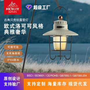 Retro outdoor camping lights atmosphere camping lights horse lights led rechargeable outdoor lights camp lights portable tent hanging lights