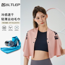 运动毛巾冷感速干跑步篮球健身房吸汗擦汗巾手腕便携冰凉巾A014C