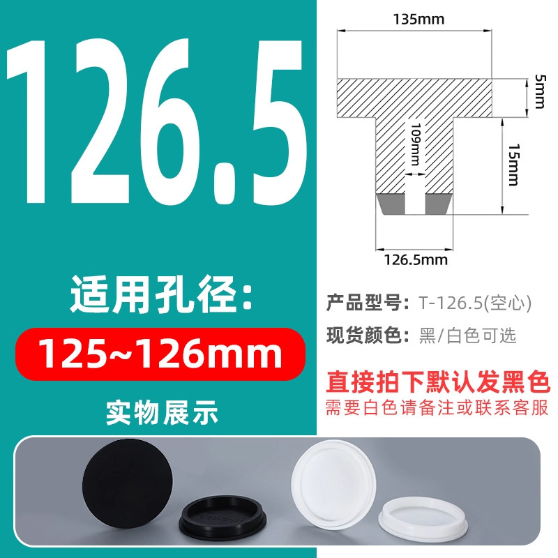 T型硅胶塞橡胶堵头孔塞密封塞橡胶塞防水堵头圆形管塞塑料塞闷盖|undefined