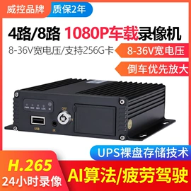 车载摄像头;监控摄像机;监控主机