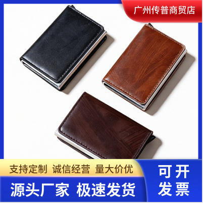 自动弹信用卡包防盗刷RFID铝合金属盒男士多卡位银包卡片套咭片夹