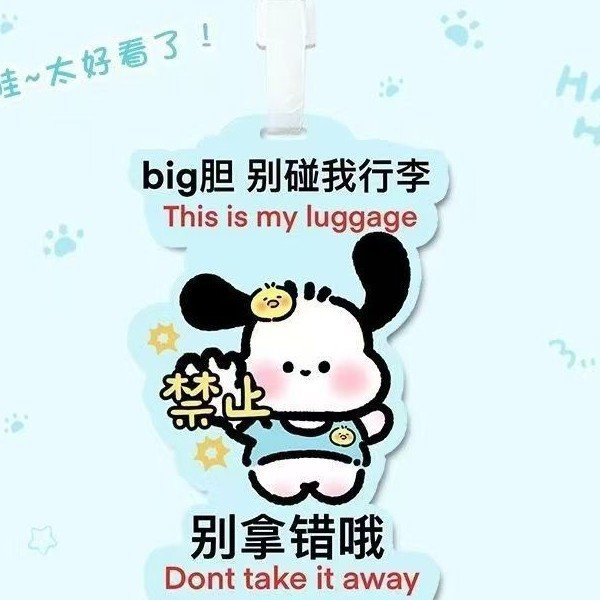荷物タグ、搭乗券、PVC ソフト接着剤紛失防止漫画クリエイティブタグタグチェックタグ旅行航空機タグ|undefined