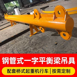 运输搬运设备;工具车;吊梁