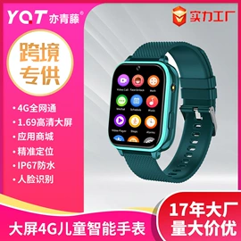 儿童智能穿戴;智能手表;老人智能穿戴