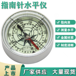 Geological compass multi-function compass 5017 luminous universal level small portable level level bubble