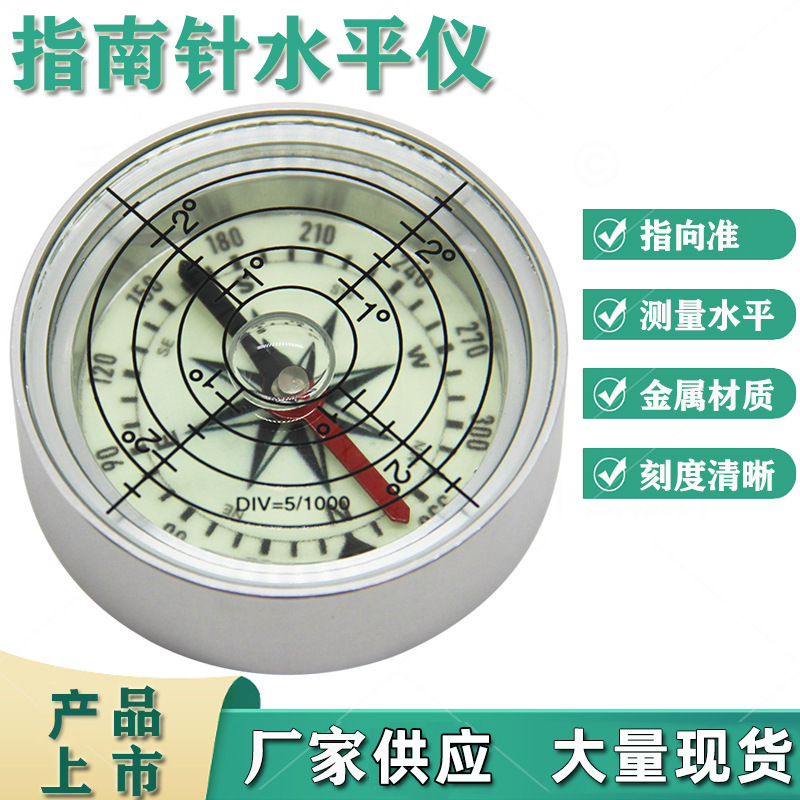 地质罗盘仪多功能指南针5017夜光万向水平仪小型便携水准仪水平泡