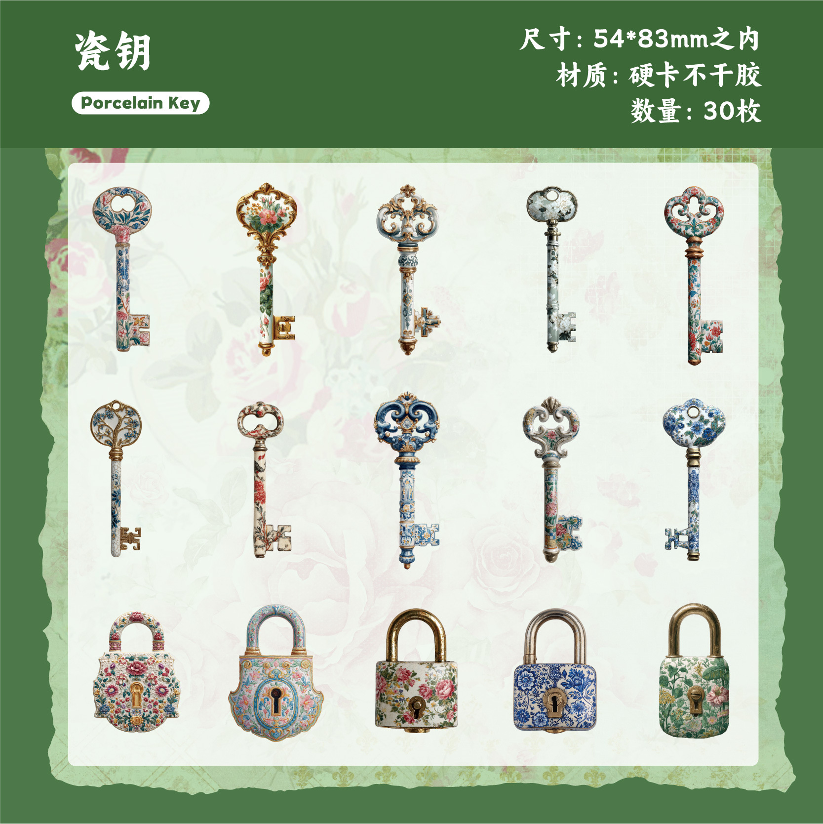 Retro Story Sticker Pack Lock Key Series Texto retro Tarjeta dura Material hueco Pegatinas de bricolaje