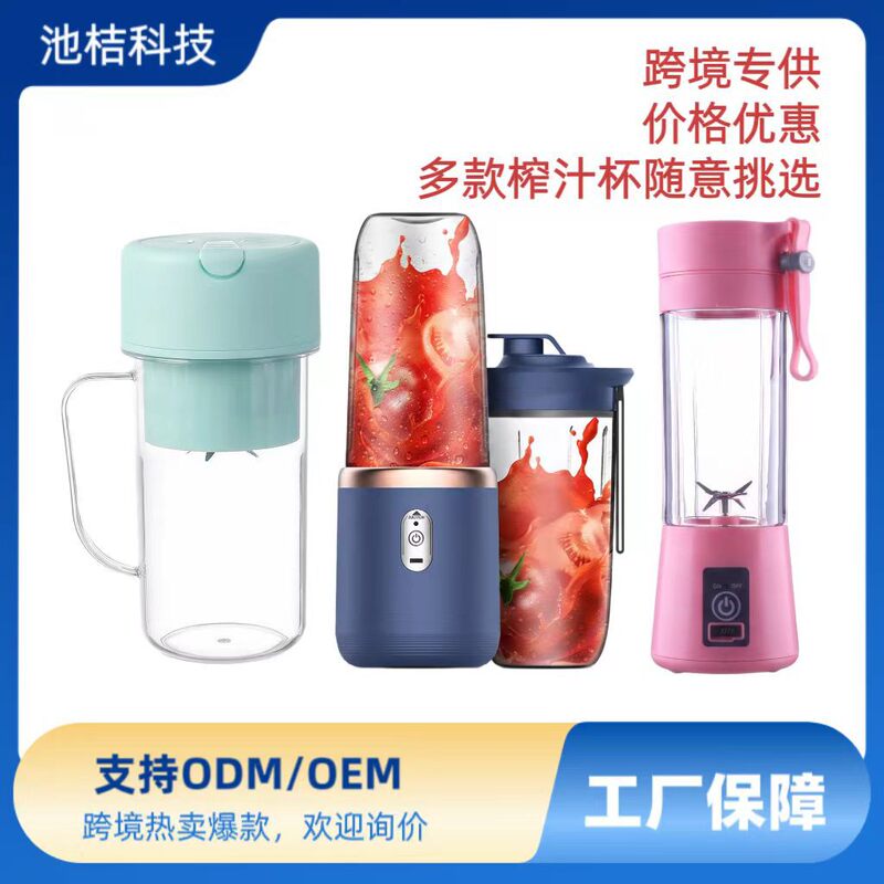 Cross-border portable rechargeable small juicer cup for home use with straw, wholesale multi-functional juice blender Cross-border portable rechargeable small juicer cup for home use with straw, wholesale multi-functional juice blender