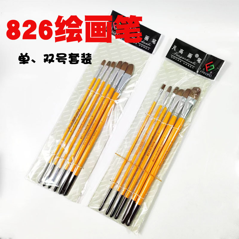Van Gogh 826 wolf hair brush suit water chalk acrylic oil brush special gouache paint brush for art students Van Gogh 826 wolf hair brush suit water chalk acrylic oil brush special gouache paint brush for art students