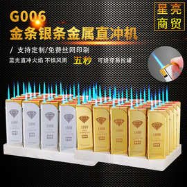 G006金条/银条金属直冲机 直冲打火机