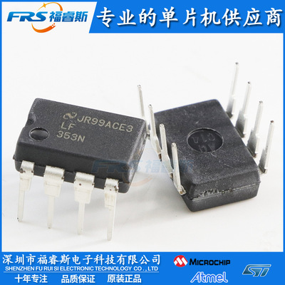 LF353N DIP8  放大器 仪器 运算放大器 缓冲放大器  全新原装正品|ms