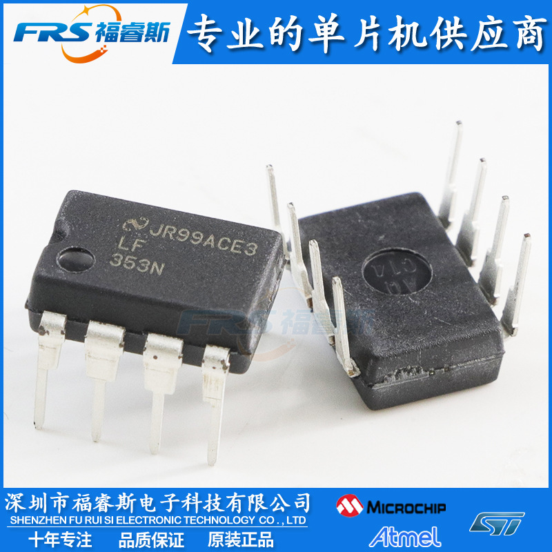 LF353N DIP8  放大器 仪器 运算放大器 缓冲放大器  全新原装正品|ms