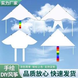 美术颜料;风筝;儿童画板