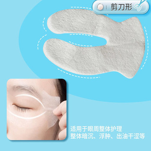 Eye mask paper thin disposable diy dry eye stickers chin stickers black eye circle skin-friendly beauty salon eye mask wholesale