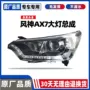 风神组合大灯前照灯