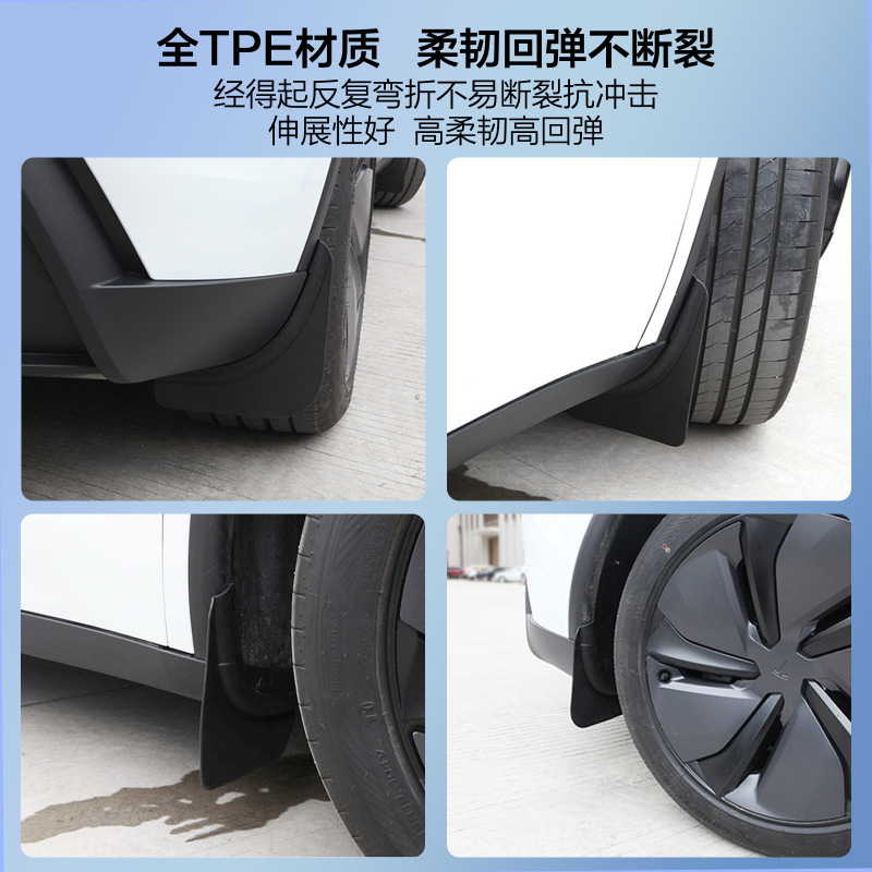 适用于焕新版model3/y特斯拉挡泥板免打孔挡泥板耐磨改装配件批发|undefined