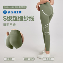 新升级薄款裸感瑜伽裤女高腰提臀健身长裤超细纱线高弹运动紧身裤