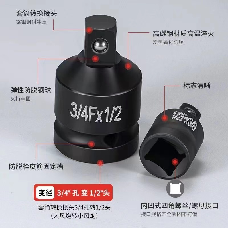 j8中转小转电动变径中大大变气动扳手变小转接头转换头变大风炮g3