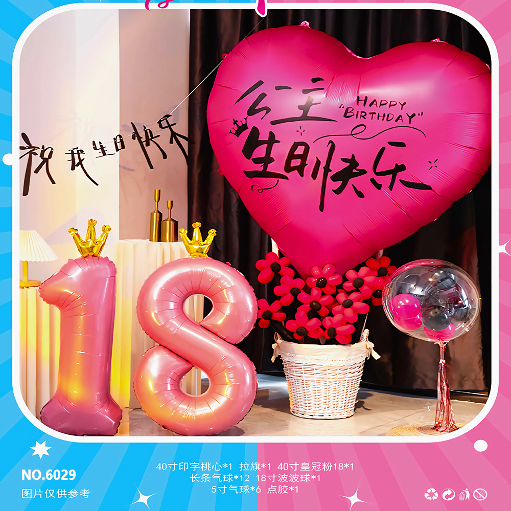 Juego de globos de cumpleaños Decoración de fiesta Juego de globos de cumpleaños para niños y niñas Dopamina de alta calidad 2025