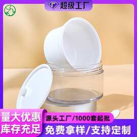 100/120/150g儿童面霜瓶 pet塑料眼霜护肤品分装瓶 内胆膏霜罐子