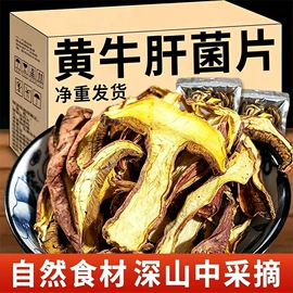 其他滋补;其他药食同源;其他干货