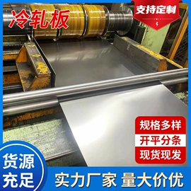 冷轧卷;镀锌卷;冷轧板