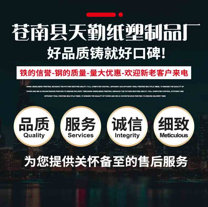 天勤不干胶详情_12