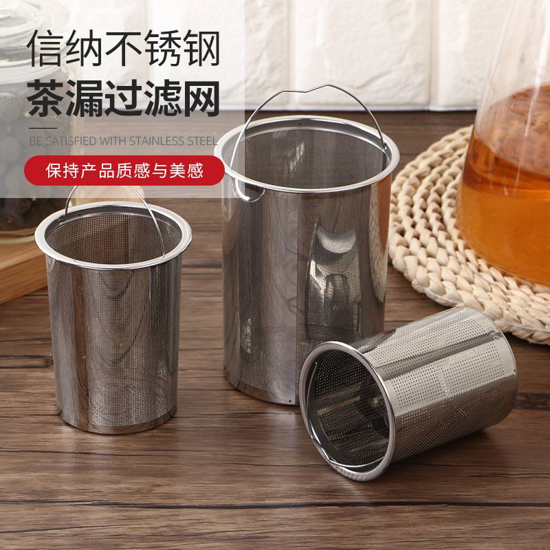 304不锈钢茶漏泡茶壶茶具茶隔配件水杯茶叶过滤网水壶茶滤网家用