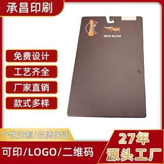 厂家定 制挂钩纸板服饰 环保吊钩定 做可降解牛皮纸袜子挂钩