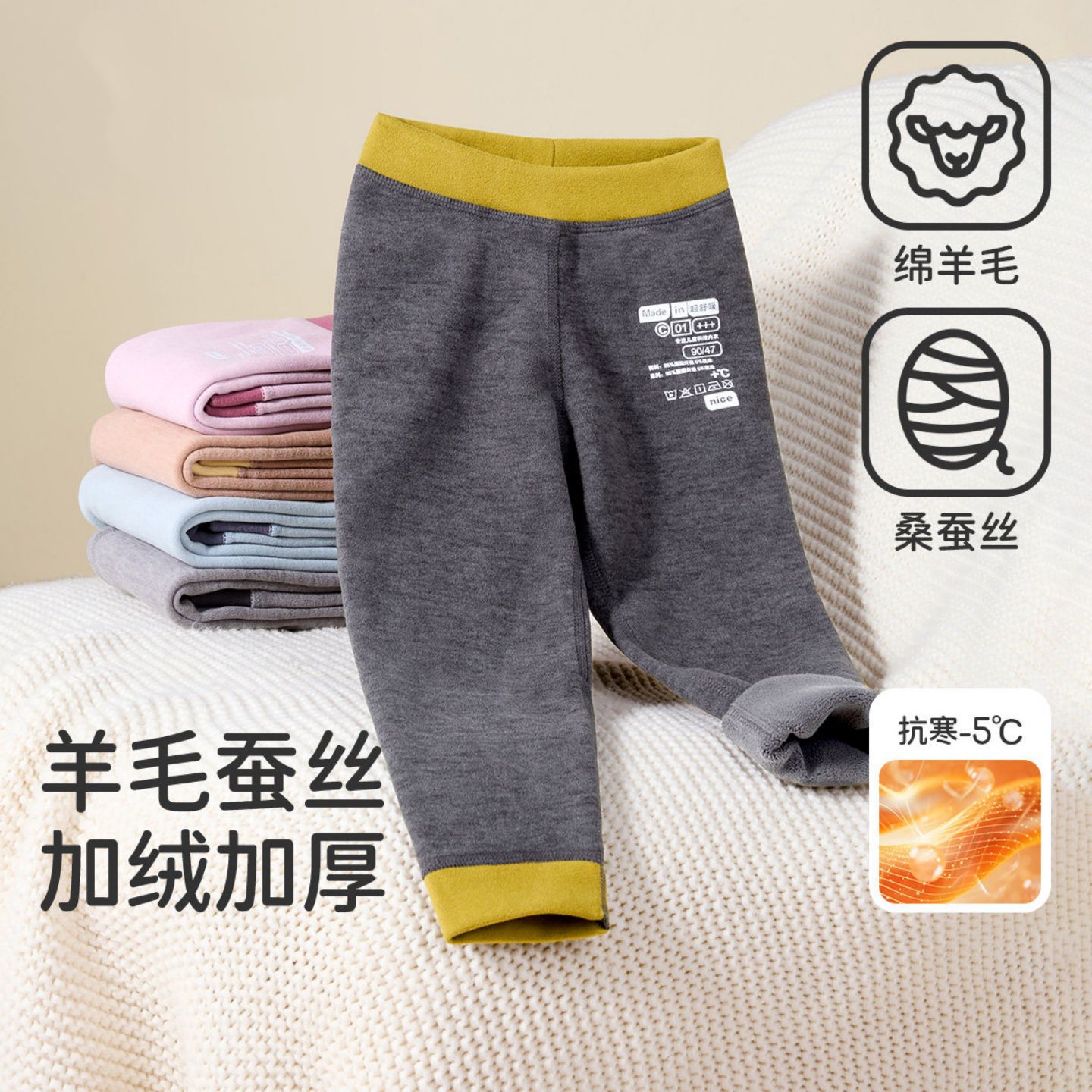 Children's thermal pants made of Derong fabric, Class A wool and silk leggings, fleece-lined autumn pants for boys and girls, a must-have for older children's school uniforms