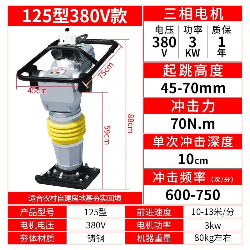 compactor eléctrico 220V380V compactor diesel compactor compactor de suelo compactor de impacto de pavimento