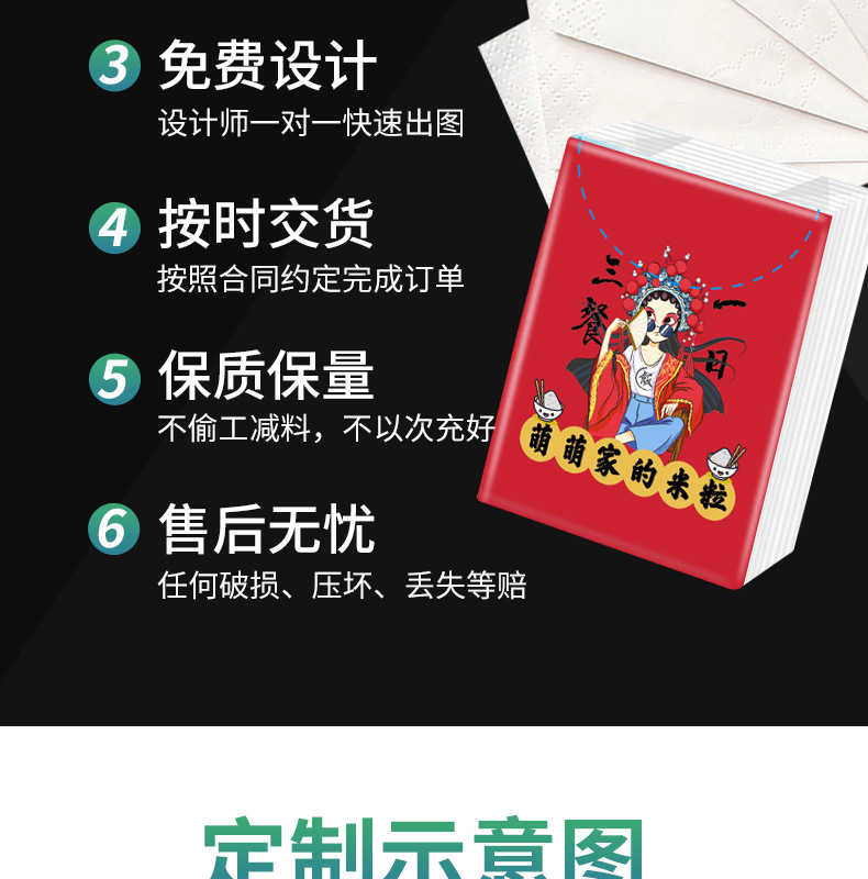 手帕纸定做小包纸巾便携式500包起小批量订做广告手帕纸定制详情12