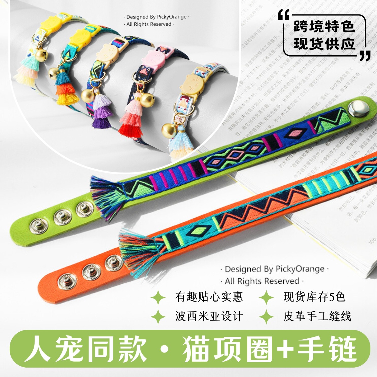 人宠同款几何 (5)