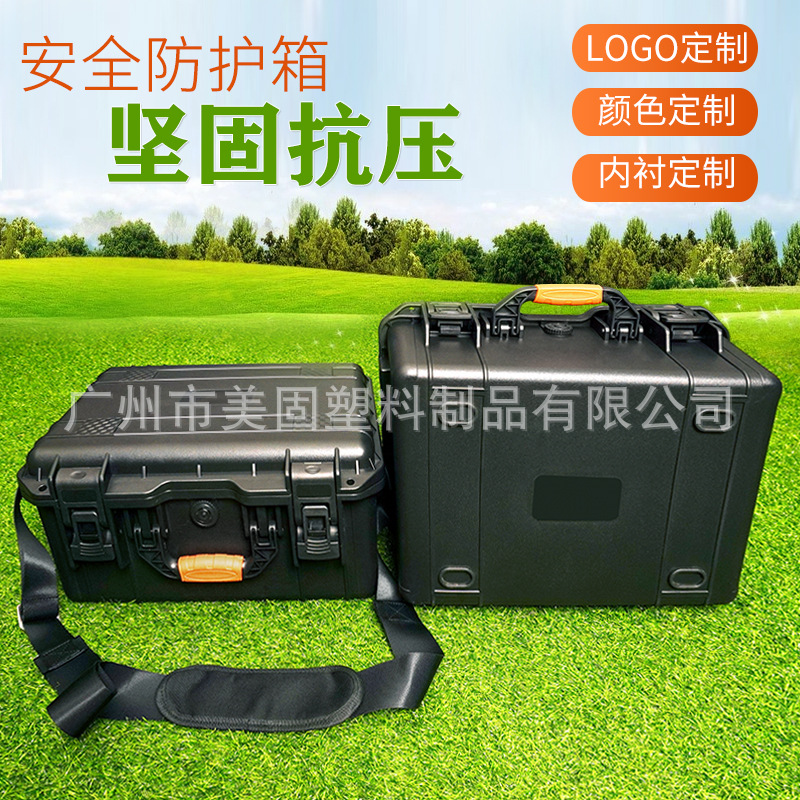 塑料工具箱  塑料防水盒  精密样品包装箱  科学仪器包装箱 ABS箱
